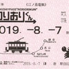 のりおりくん