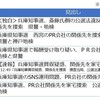 慎重姿勢が前面に、兵庫県知事選巡る強制捜査の“異例”感～より本質は「２馬力選挙」とデマ
