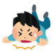 前を向いてゆっくり歩こう