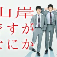 ゆとりですがなにか 続編 スペシャルで帰ってきた いつ放送 視聴率は 岡田将生 松坂桃李 柳楽優弥 太賀 安藤サクラの実年齢は ひなママさんのどっちにすすむ ゆとりですがなにか 続編 スペシャルで帰ってきた いつ放送 視聴率は 岡田将生 松坂桃李 柳楽優弥 太賀 安藤サクラの実年齢は ひなママさんのどっちにすすむ