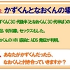 付き合いたいと思った相手からHIV感染を告げられたら？～『ライフガード』参加者からの回答編～