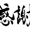 なんと100人を超えておった😂