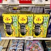 昆虫ハンター カブトムシ✖️クワガタ