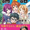 人間関係がうまくいかない人は『論語』を読め