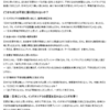 規制なしAIにエロい服を教えてもらってる