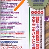 告知「ムー」10月号　9月8日発売