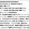 必見　ﾜｲﾏｰﾙ憲法から学ぶ自民党憲法草案緊急事態条項の危うさ