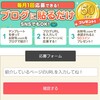 ひっそりとひっそりと…。お財布.comでひっそりと。