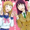 位置原光Z『デカパイ騎士まかり通る！』カドコミにて8月7日より新連載