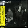 【JAZZ】Count Basie／Basie & Zoot