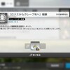 時間足りなすぎ問題