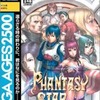 今プレイステーション２のSEGA AGES 2500シリーズ Vol.17 PHANTASY STAR generation 2にとんでもないことが起こっている？