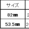 2025/2/1  タランドゥス・沢山卵産んでくれたけど・・