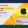 【ポケモンSV】ハピナスレイドに挑戦しました！