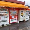 岡山のレトロ自販機　おかもと仕出し店