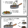我が家の焼そば事情。塩派？ソース派？