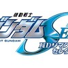 機動戦士ガンダムSEED HDリマスター　PHASE-13　「宇宙（そら）に降る星」  