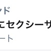 どうかプラチナ認定へ✨