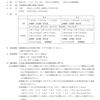 【大会情報】堀内浩史記念　筑紫地区陸上競技大会