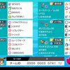 S9使用構築(最終69位)