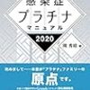 【論文】総説 新型コロナウイルス感染症（COVID-19） 