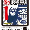 Eテレ『アニメ ふしぎ駄菓子屋 銭天堂』の放送日時が2021年10月から変更。視聴してきた感想を書いています