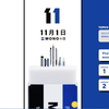 トンボ鉛筆が「11月1日は『MONOの日』 MONOオリジナルグッズが当たるキャンペーン」を実施中