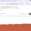 AdSenseの自動広告を調整してみたが･･･