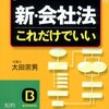 先週読んだ本