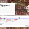 怒濤の3週間、開始