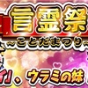 6月28日の言霊祭イベントについて