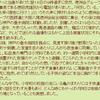 社民党代議士、阿部知子氏の経歴など。