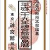 day22 未来への基盤作りの年