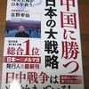 「なぜ日本は、先の大戦で負けたのか？」「日本が、孤立したから負けたのだ」