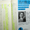 100年前のインド独立運動にみる「ガンジーのディベートに負けない技術」～恐怖心の制御