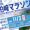 フルマラソンを走りたいけど走る勇気が出なくてうだうだしている水曜日