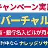 新タイプのお金持ち