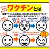 がん患者さんに対する新型コロナワクチン