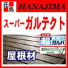 　ターさんの勝手な情報局、第二創業期、金属屋根材へのチャレンジに