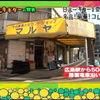 夢のお店、