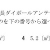 令和2年11月2回目 一陸技「無線工学B」A-4