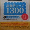 国語の新たな取り組み(小5国語)