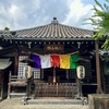 ＜良弁僧正作の秘仏・不動明王がご本尊🔥＞1250年の歴史をもつ橋場不動尊におまいりしました🙏（東京都台東区）2024/6/26