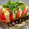 【和風①】サクッとヘルシー『豆腐カプレーゼ』【アレンジレシピ】