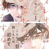 9月21日新刊「カメレオンはてのひらに恋をする。(1)」「世界最強の後衛 ~迷宮国の新人探索者~ 7」「塔の管理をしてみよう 18」など
