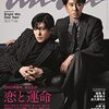 anan(アンアン)2022/12/21号 No.2328[2023年前半、あなたの恋と運命/大泉洋＆目黒蓮]	 が入荷予約受付開始!!