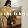 「レトロで遊び心ある個性派ファッションブランド【coko tokyo】お洒落女子に人気！」