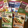 ★家庭学習に使用しているワーク★