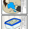 ⑪民間療法を試す【こんにゃく湿布】（機能性ディスペプシア闘病記）