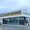 　滋賀にも　CAMP　DEPOT　が出来た話　ｂｙコーナン